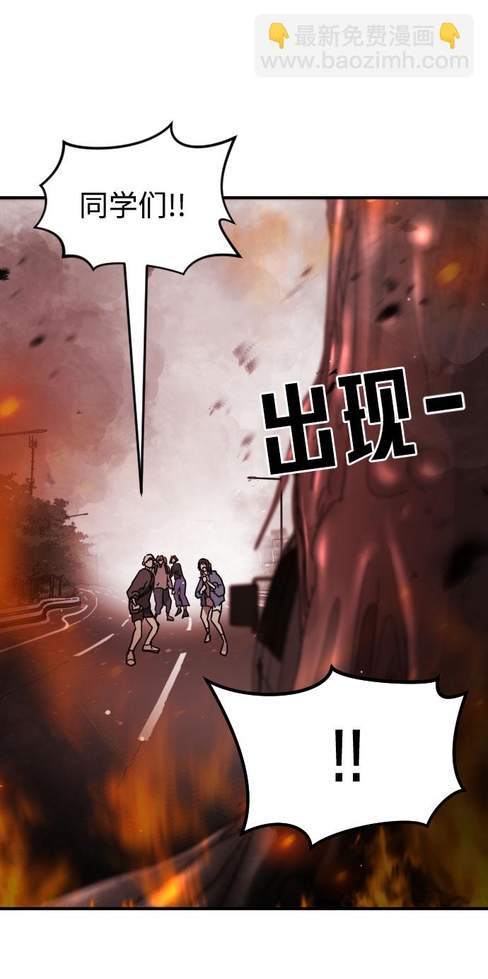 末日危機 - 第71話(2/2) - 3