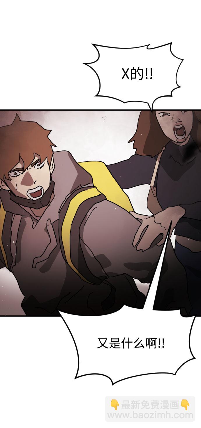 末日危機 - 第71話(2/2) - 4