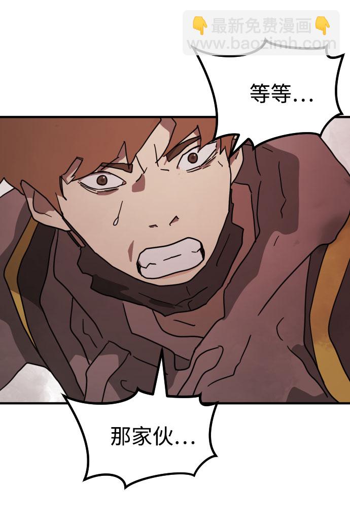 末日危機 - 第71話(2/2) - 6