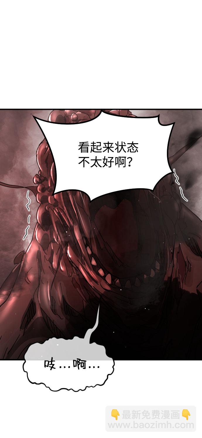 末日危機 - 第71話(2/2) - 1