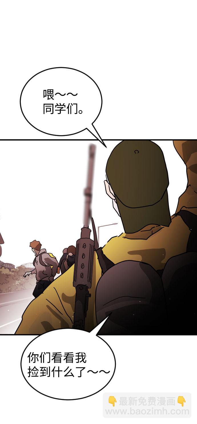 末日危機 - 第71話(2/2) - 3