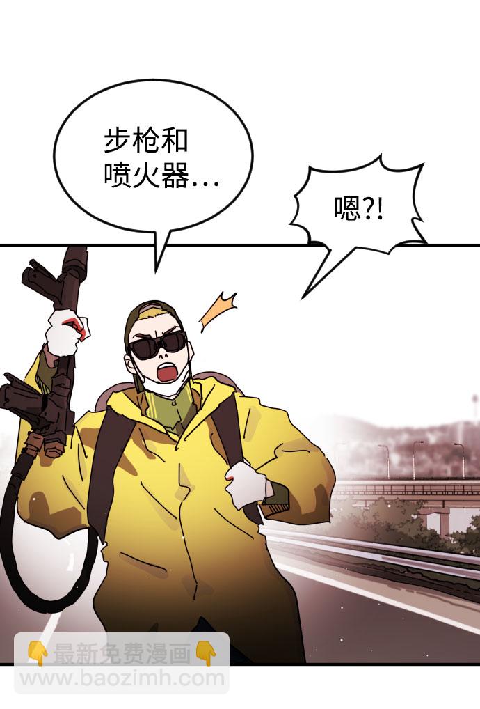 末日危機 - 第71話(2/2) - 4