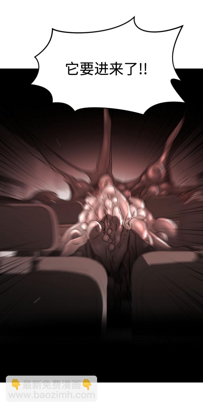 末日危機 - 第71話(1/2) - 7