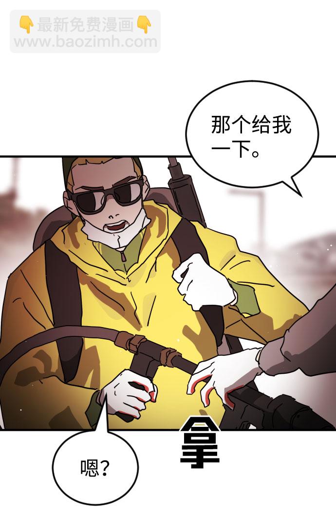 末日危機 - 第71話(2/2) - 6