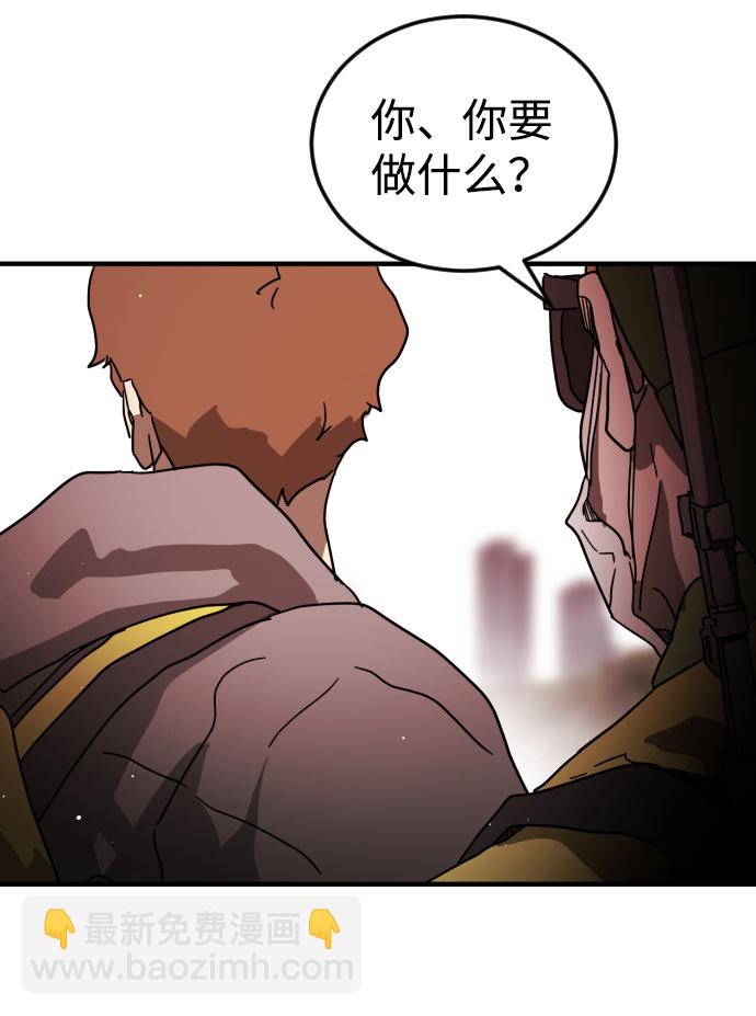 末日危機 - 第71話(2/2) - 1