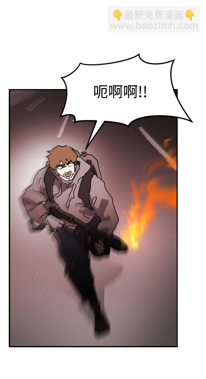 末日危機 - 第71話(2/2) - 3