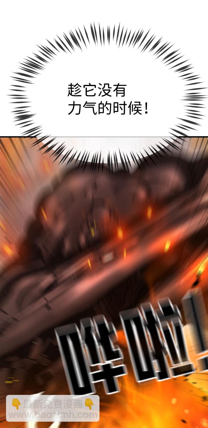 末日危機 - 第71話(2/2) - 5