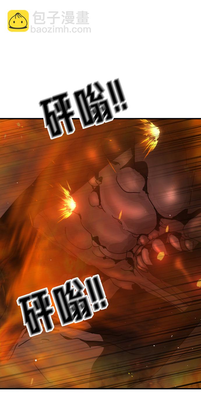 末日危機 - 第71話(2/2) - 1