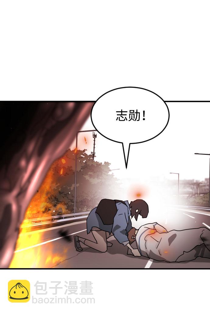 末日危機 - 第71話(2/2) - 4