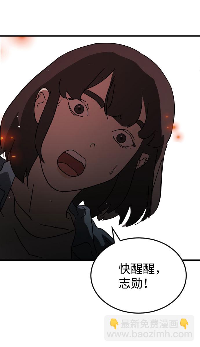 末日危機 - 第71話(2/2) - 5