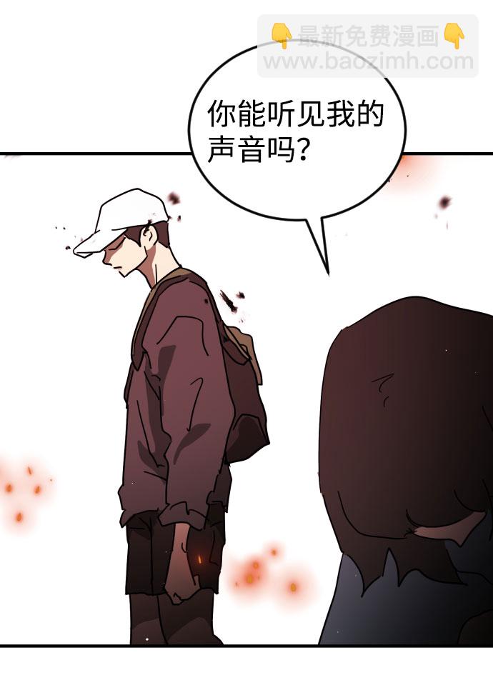 末日危機 - 第71話(2/2) - 6