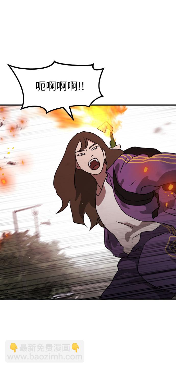 末日危機 - 第71話(2/2) - 2