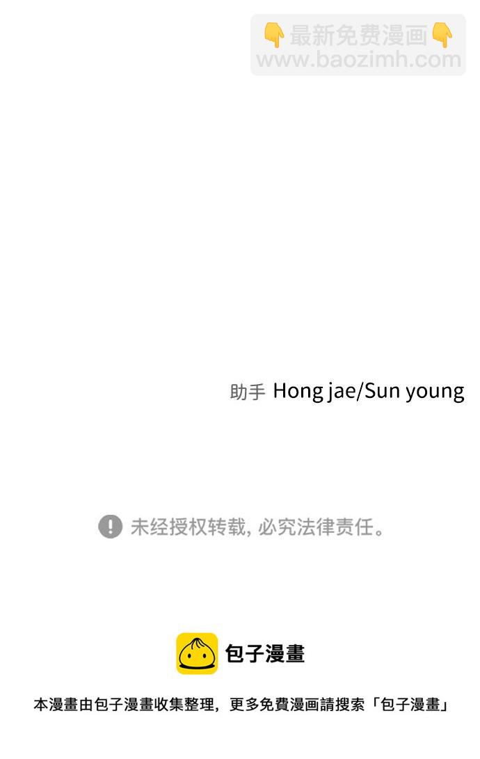 末日危機 - 第71話(2/2) - 5