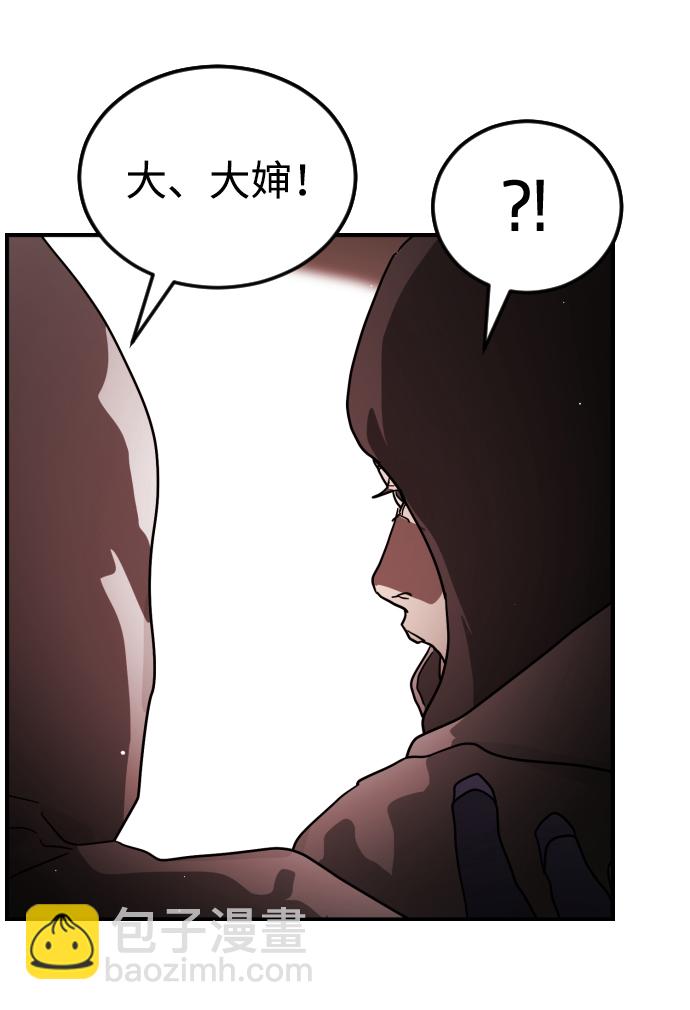 末日危機 - 第73話(3/3) - 1