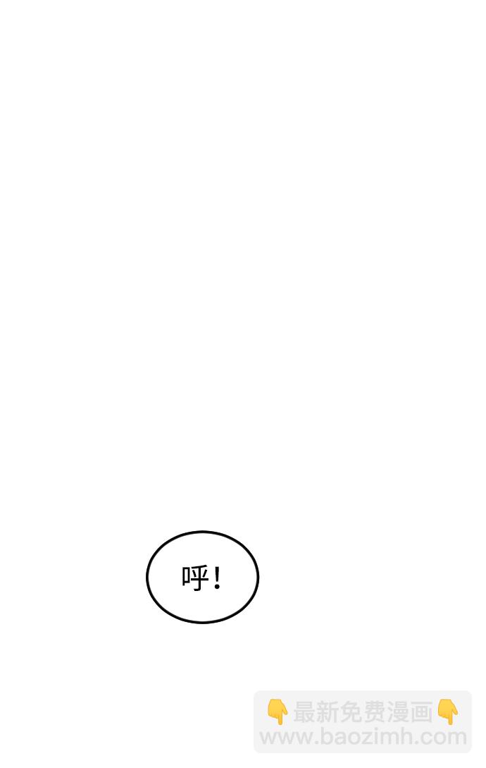 末日危機 - 第73話(3/3) - 4