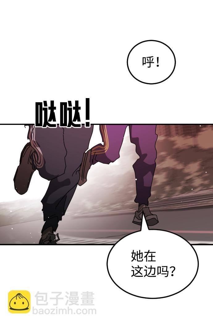 末日危機 - 第73話(3/3) - 5