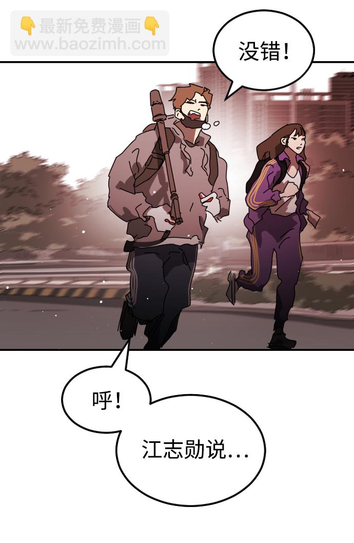 末日危機 - 第73話(3/3) - 1