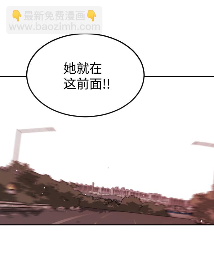 末日危機 - 第73話(3/3) - 2