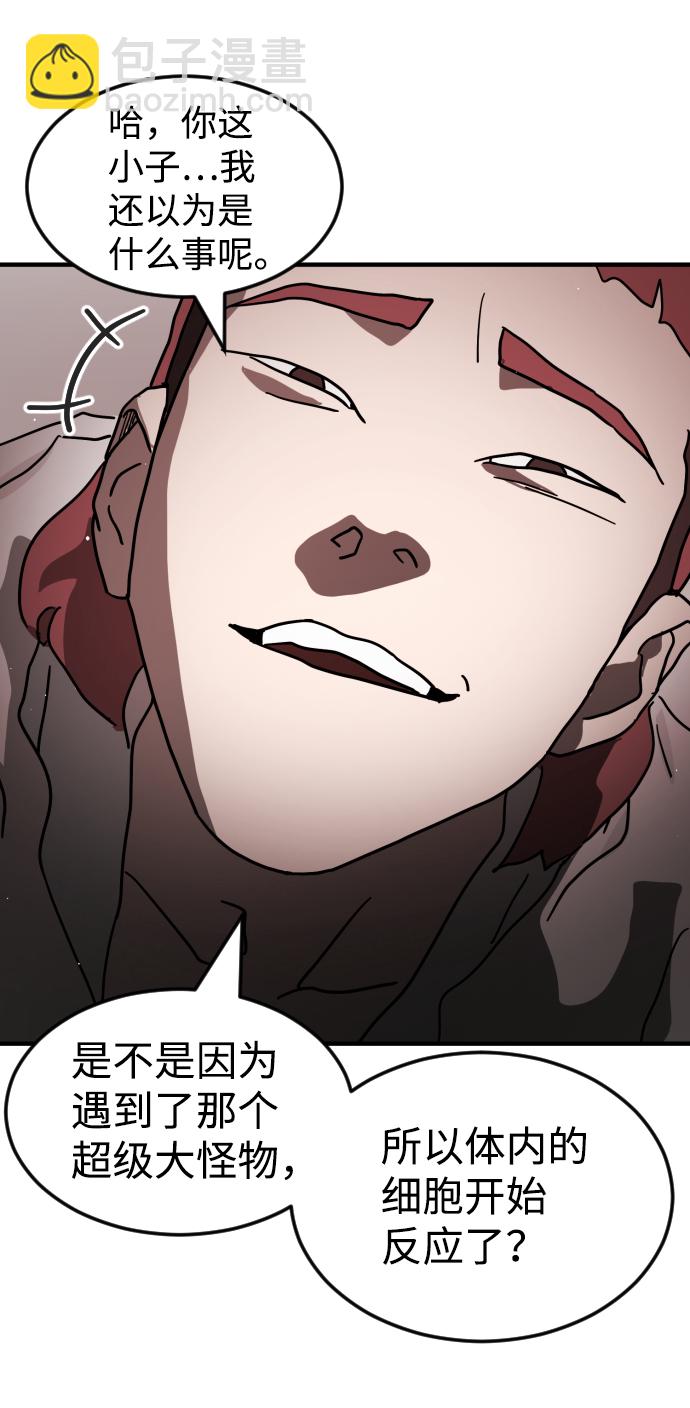 末日危機 - 第73話(1/3) - 3