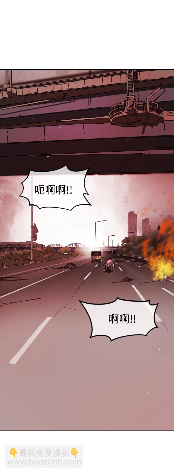 末日危機 - 第73話(3/3) - 4