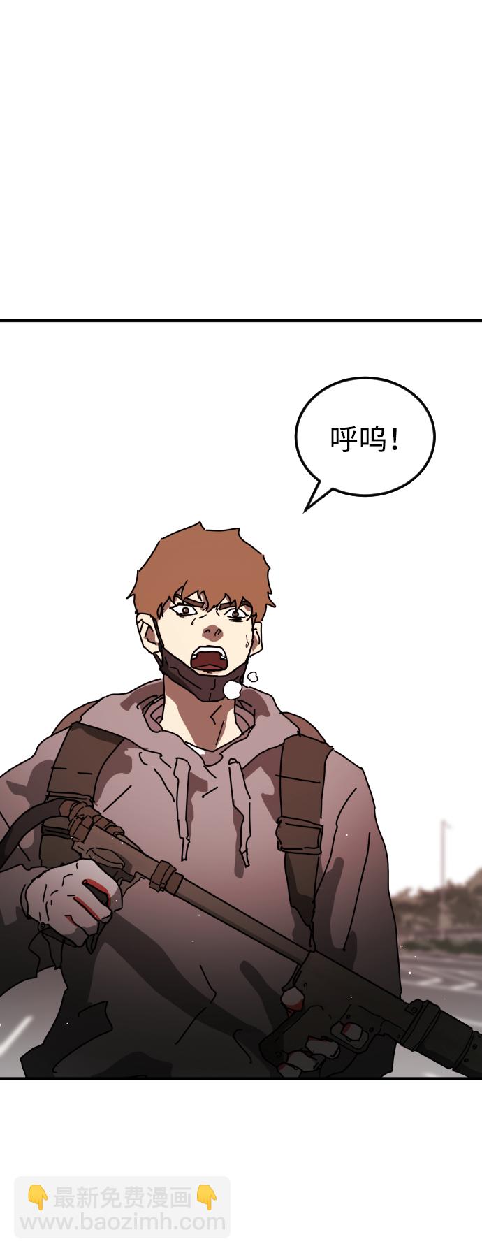 末日危機 - 第73話(3/3) - 5