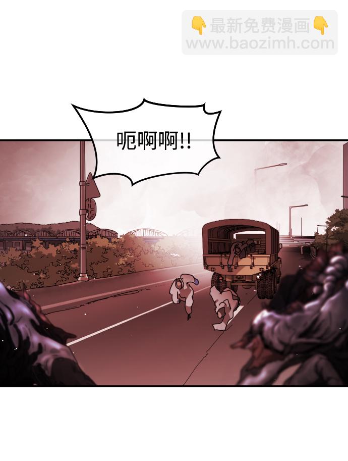 末日危機 - 第73話(3/3) - 1