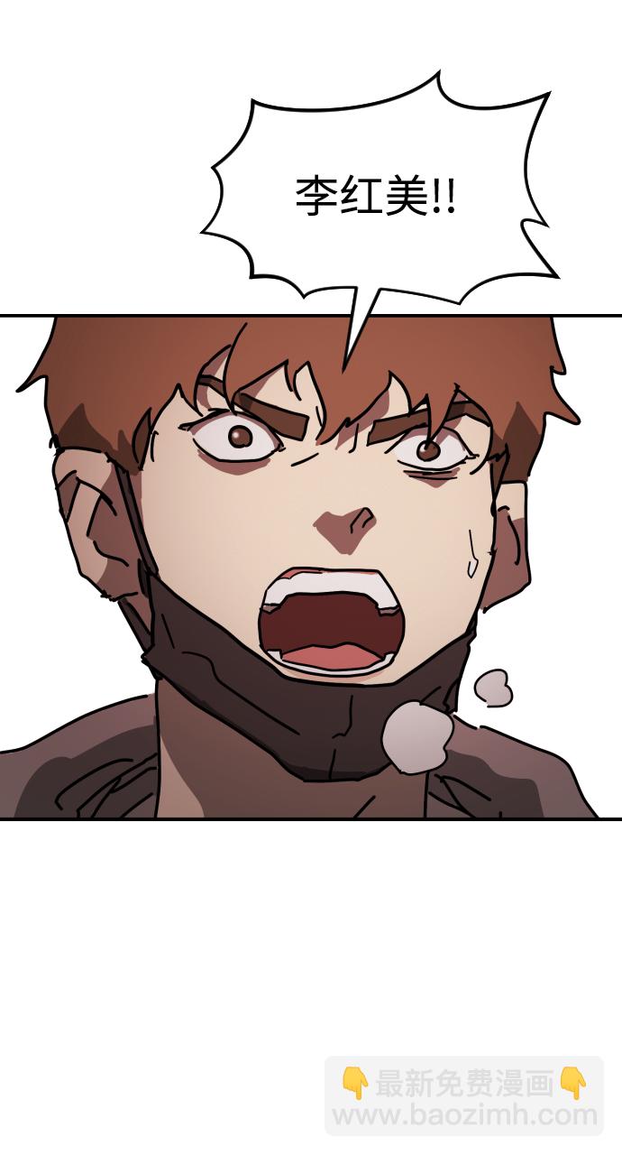 末日危機 - 第73話(3/3) - 5