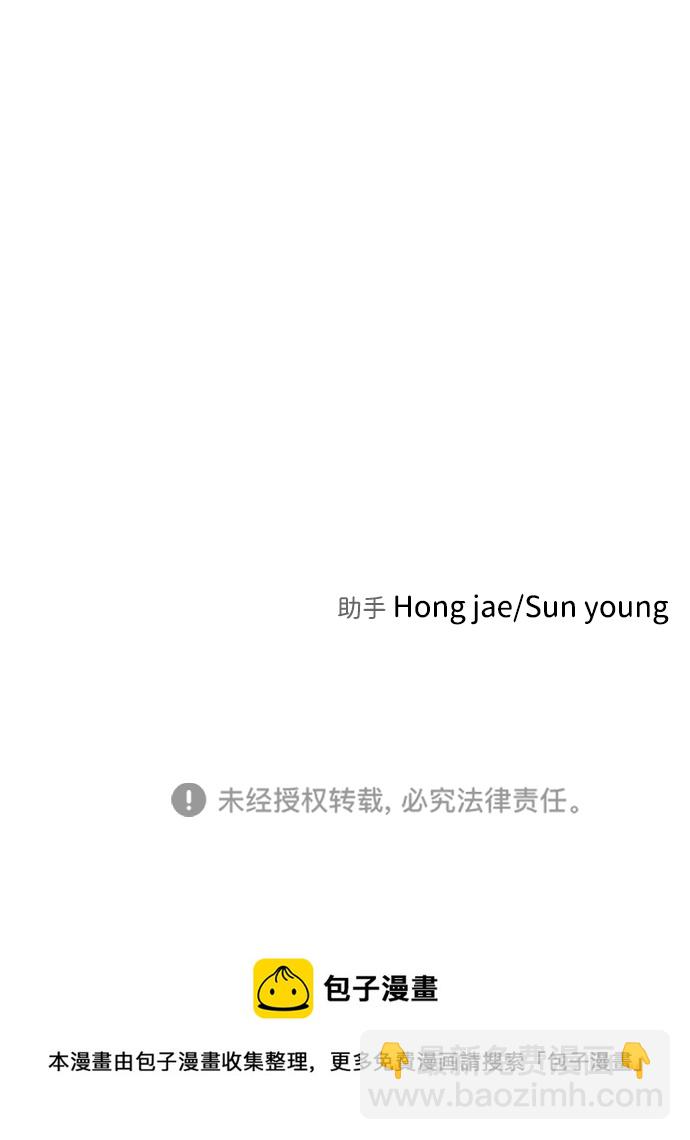 末日危機 - 第73話(3/3) - 1