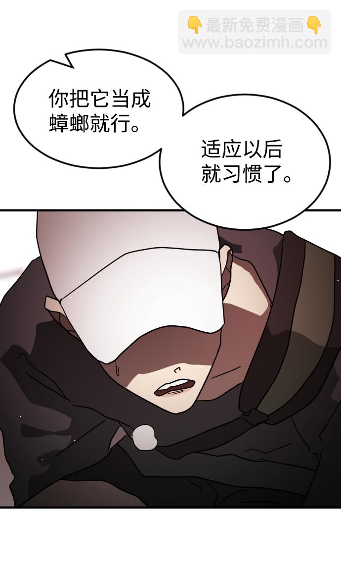 末日危機 - 第73話(1/3) - 5