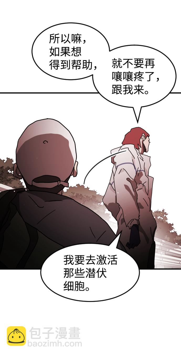 末日危機 - 第73話(1/3) - 6