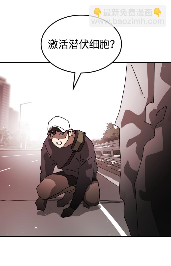 末日危機 - 第73話(1/3) - 7