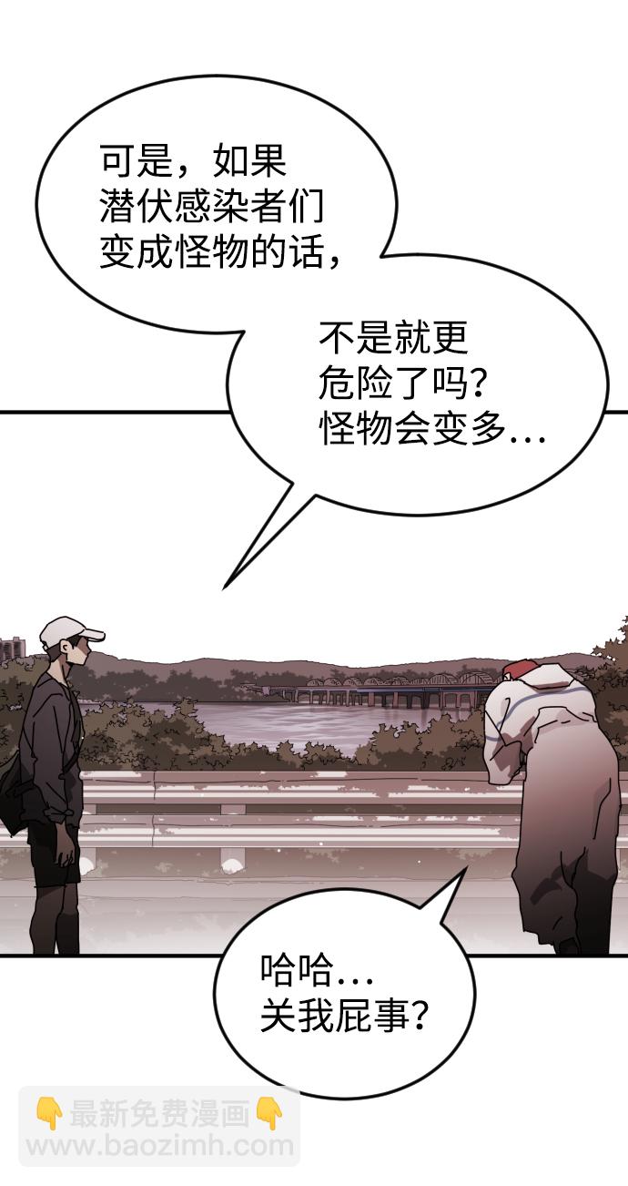 末日危機 - 第73話(1/3) - 2