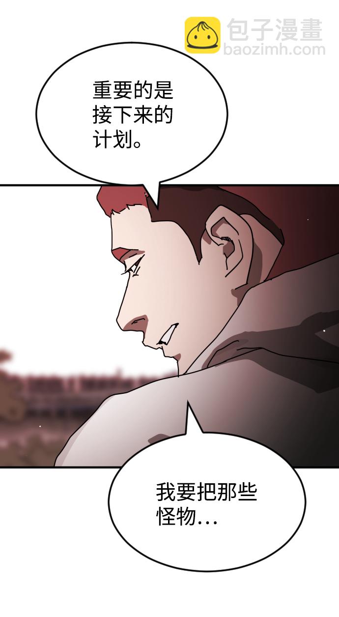 末日危機 - 第73話(1/3) - 3