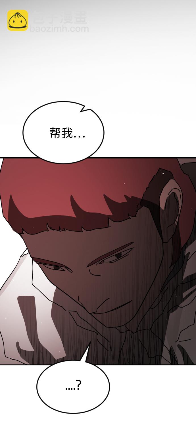 末日危機 - 第73話(1/3) - 2