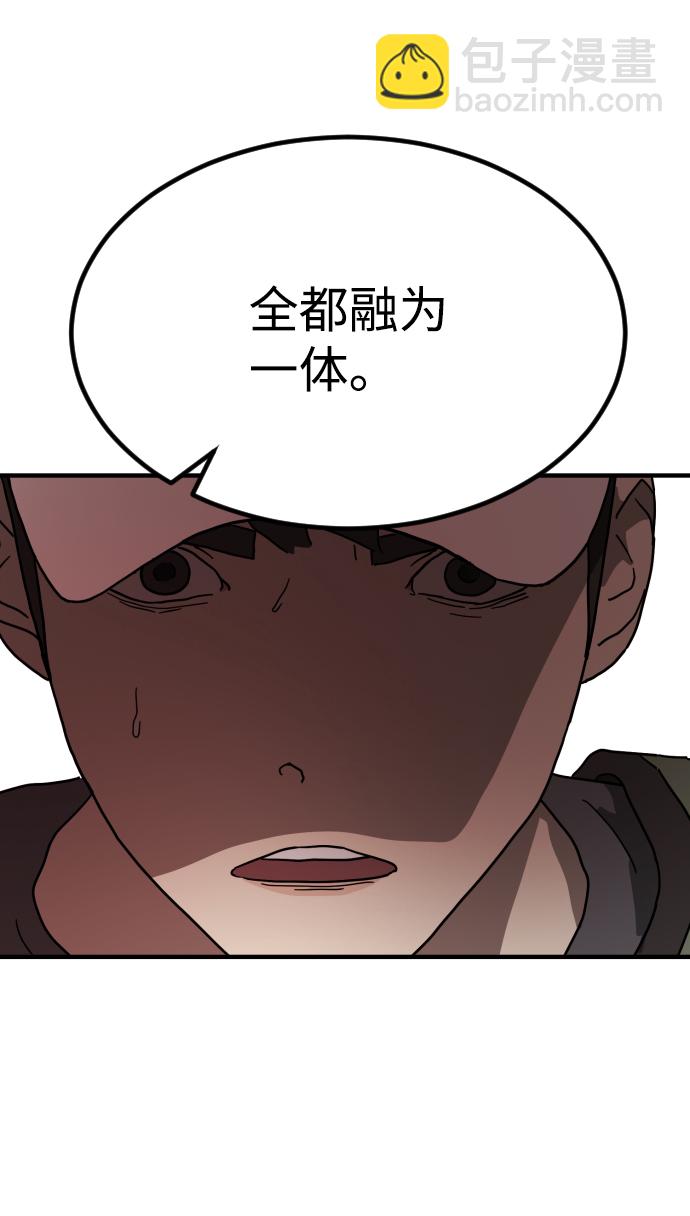 末日危機 - 第73話(1/3) - 4