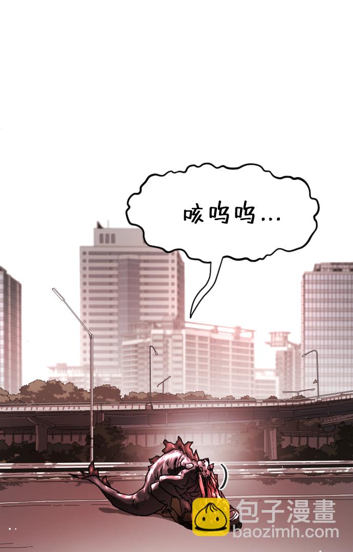 末日危機 - 第73話(1/3) - 8