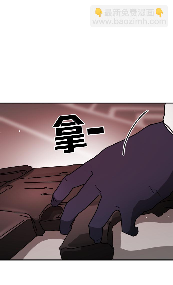 末日危機 - 第73話(1/3) - 3