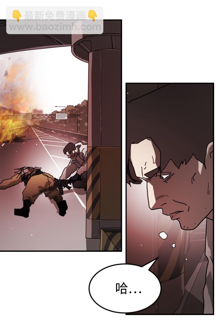 末日危機 - 第73話(1/3) - 4