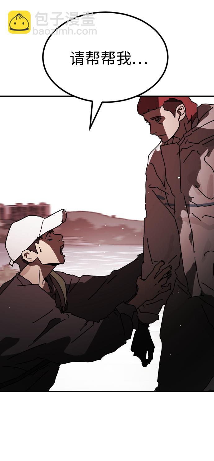 末日危機 - 第73話(1/3) - 3