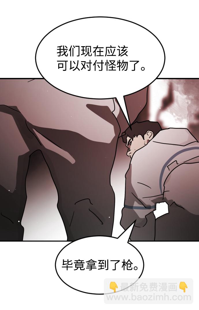 末日危機 - 第73話(1/3) - 6