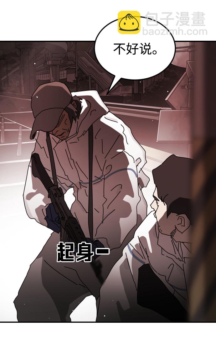 末日危機 - 第73話(1/3) - 7