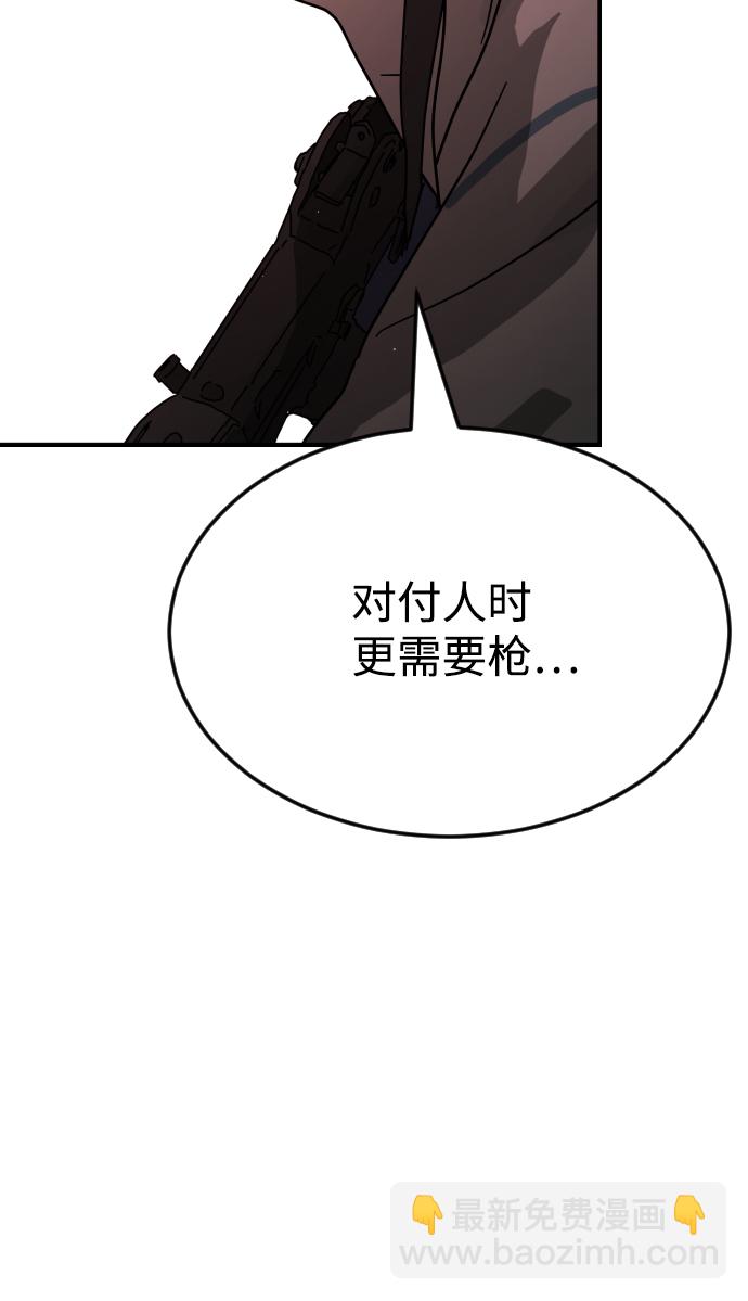 末日危機 - 第73話(1/3) - 1