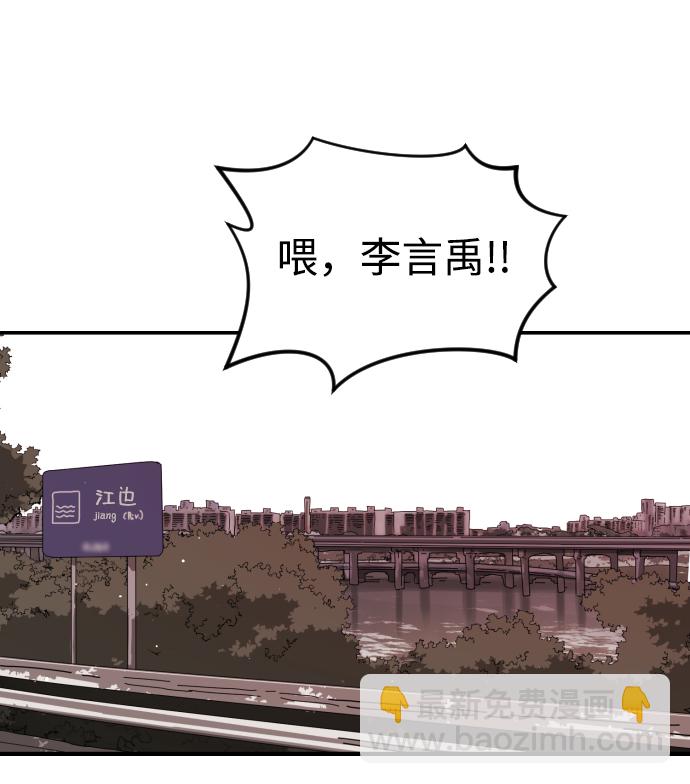 末日危機 - 第73話(1/3) - 2