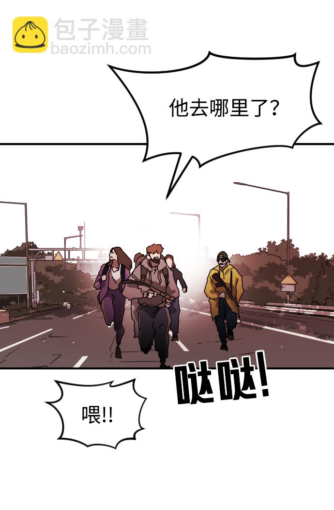 末日危機 - 第73話(1/3) - 3