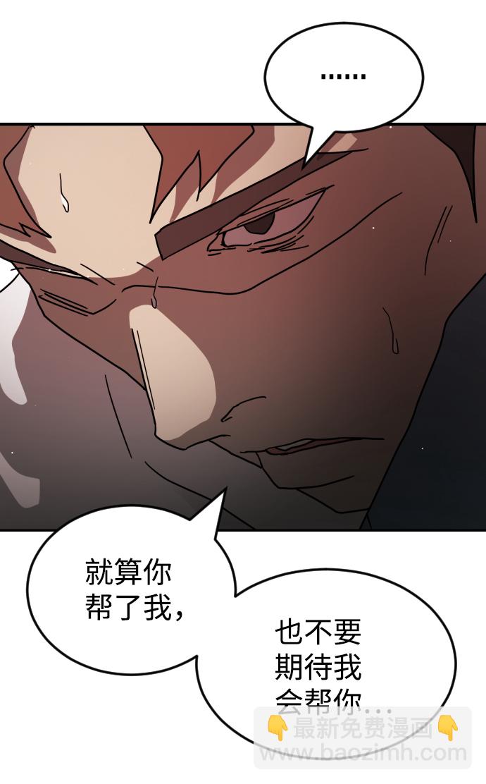 末日危機 - 第73話(1/3) - 5