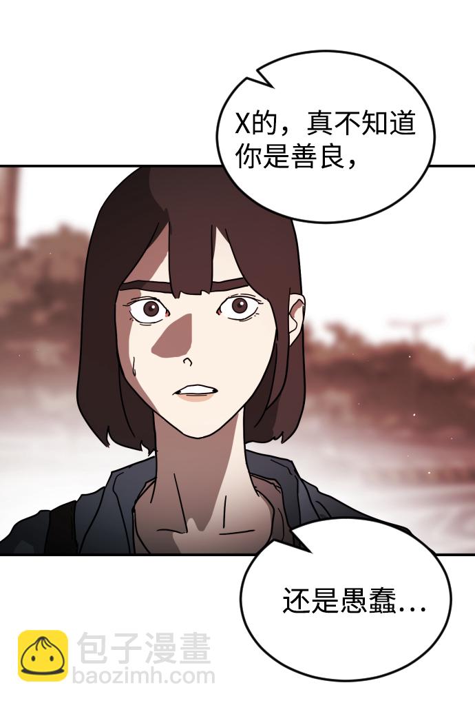 末日危機 - 第73話(1/3) - 8