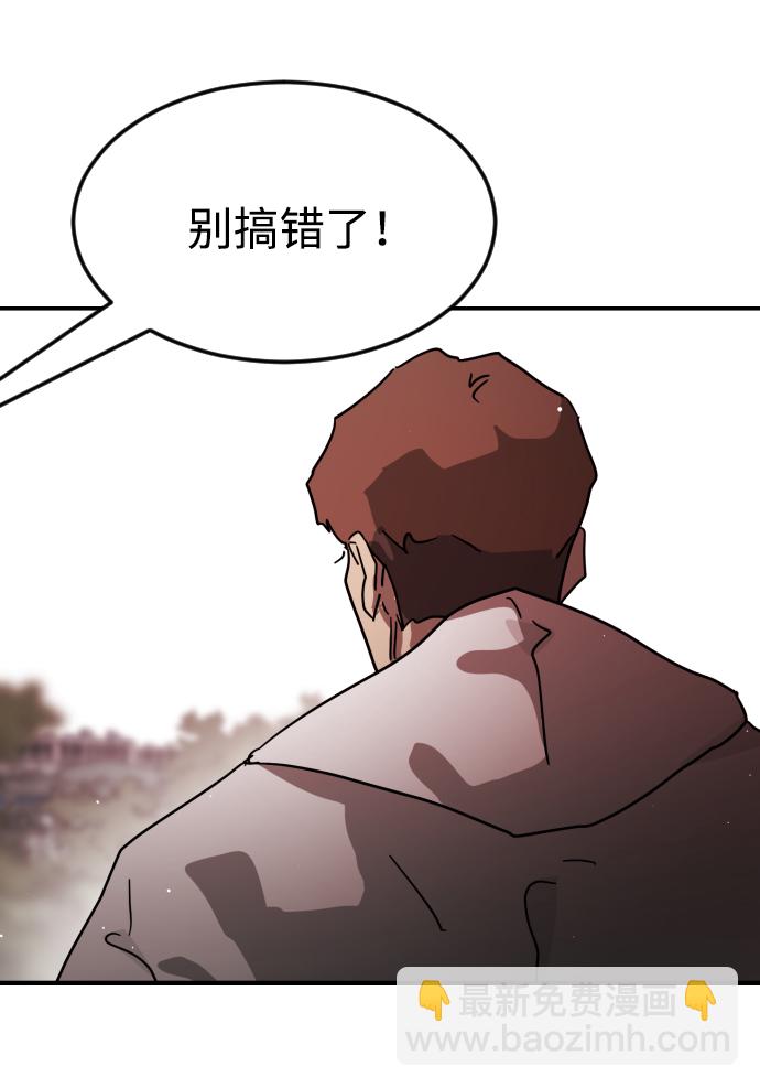 末日危機 - 第73話(1/3) - 1