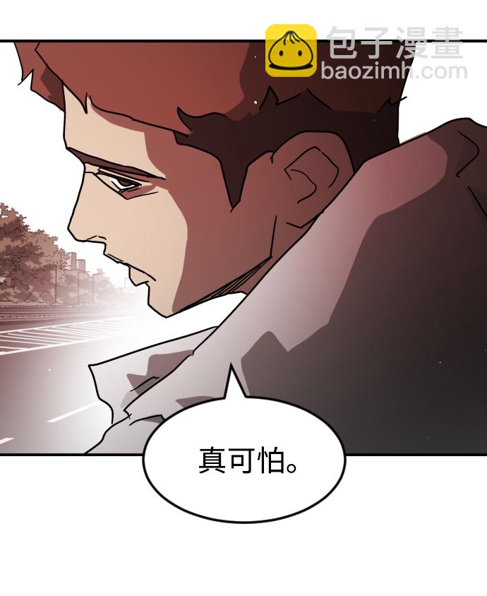 末日危機 - 第73話(1/3) - 3