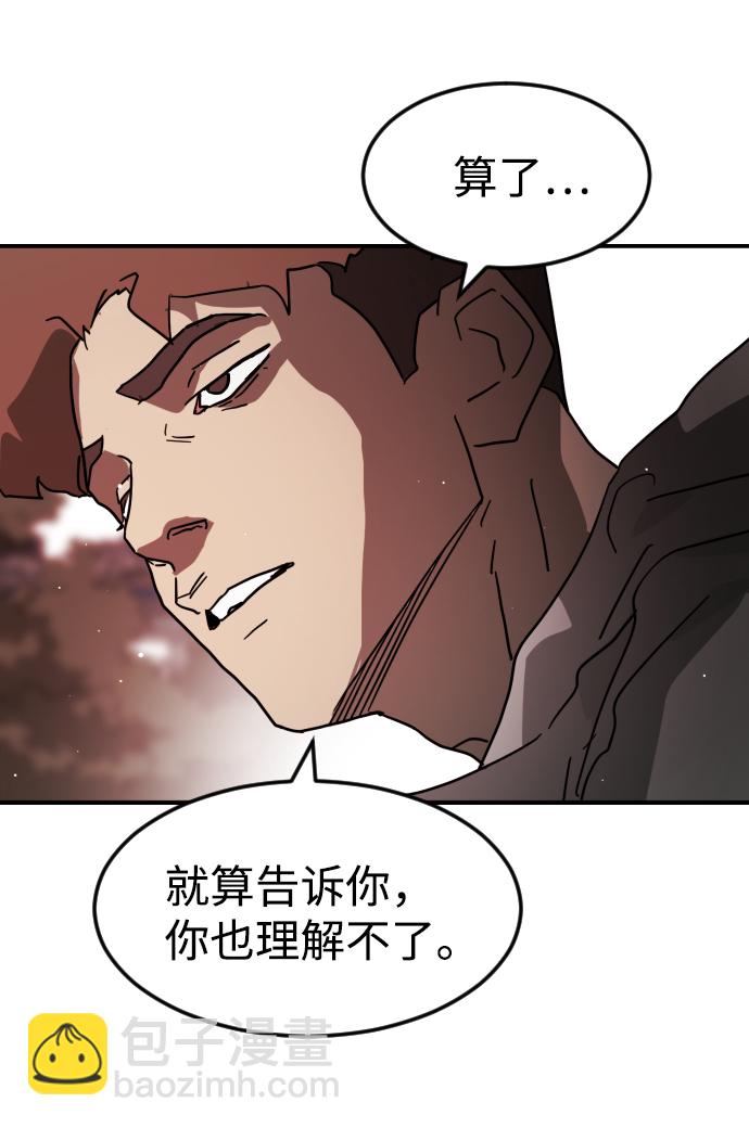 末日危機 - 第73話(1/3) - 5