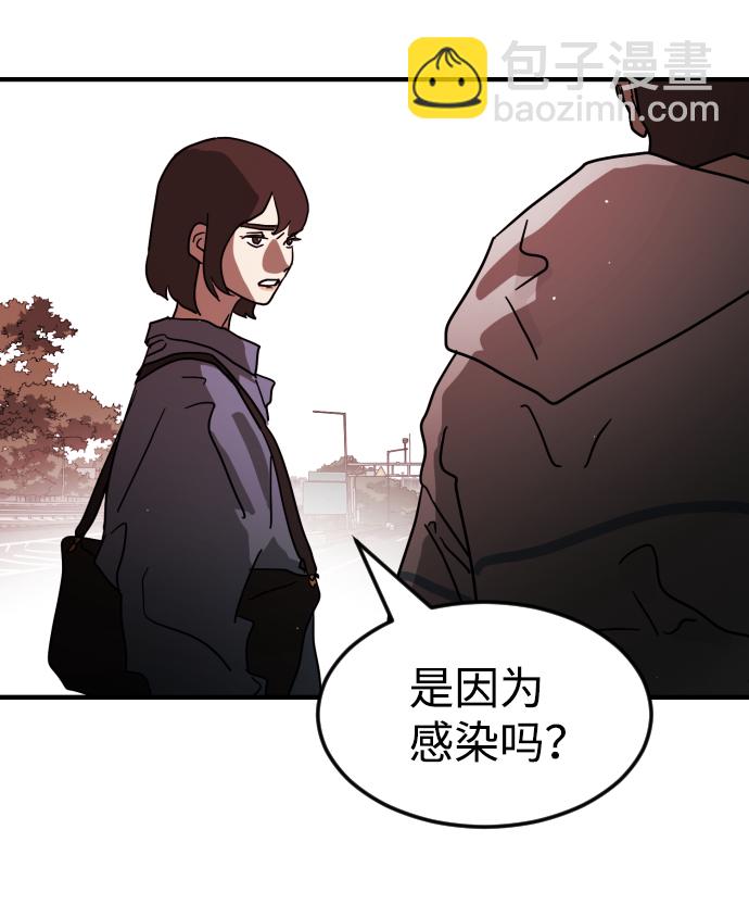 末日危機 - 第73話(1/3) - 6